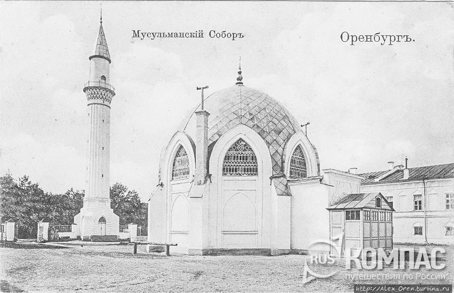 Оренбургъ. Мусульманскiй соборъ. Актюбинская область, Казахстан
