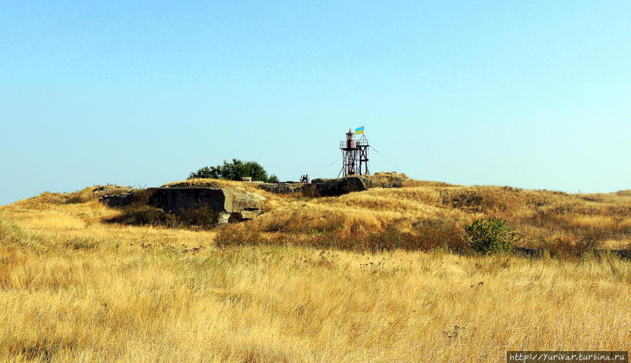 Самая высокая точка острова — 21 метр над уровнем моря Очаков, Украина