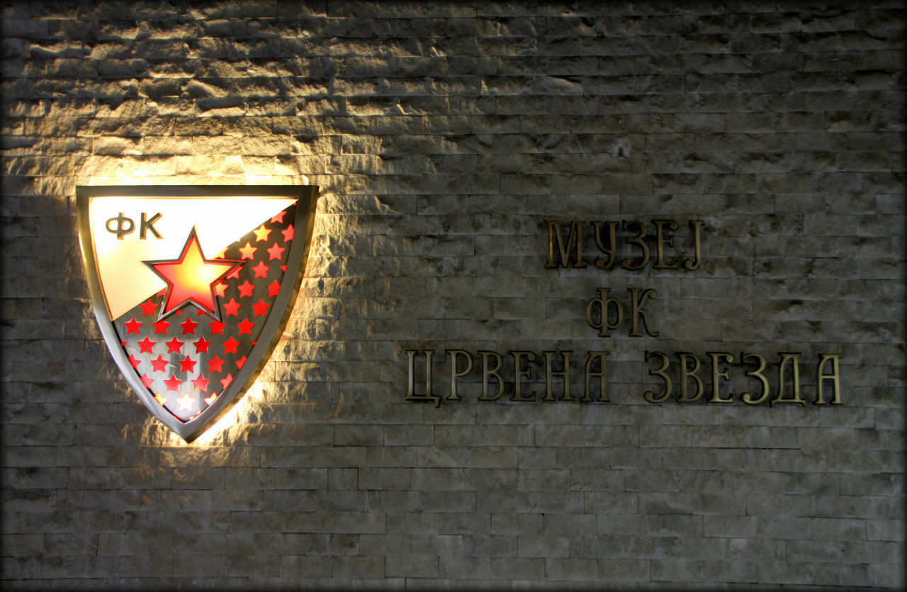 Музей футбольного клуба «Црвена Звезда» Белград, Сербия