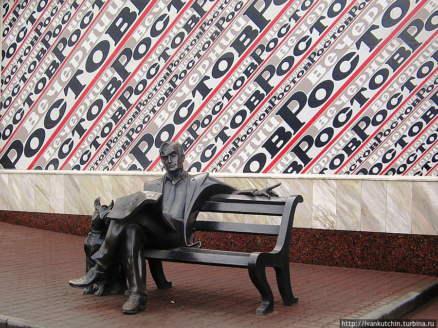 Читатель Вечернего Ростова Ростов-на-Дону, Россия