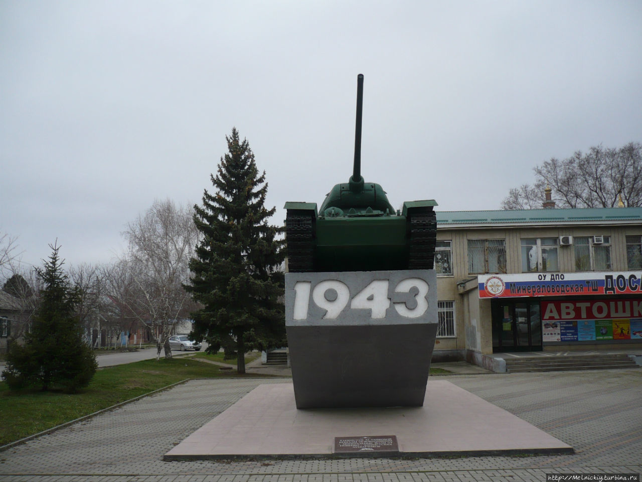 Памятник танкистам 52-й танковой бригады Минеральные Воды, Россия