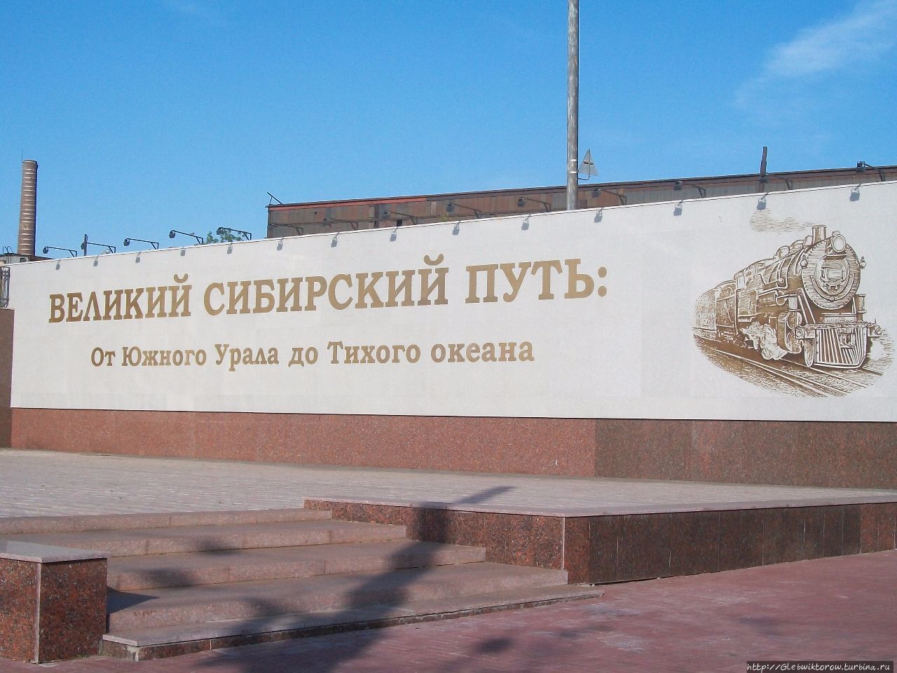 Управление южный урал. Музей истории Южно Уральской железной дороги. Музей ЮУЖД Челябинск. Музей на вокзале в Челябинске. Челябинск музей истории истории железной.