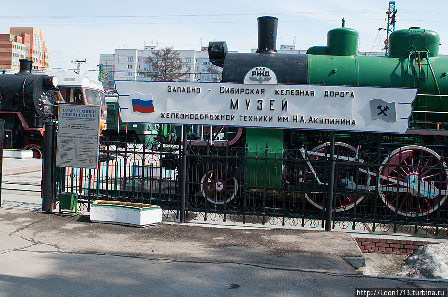 Город Энск. Музей железнодорожной техники Новосибирск, Россия