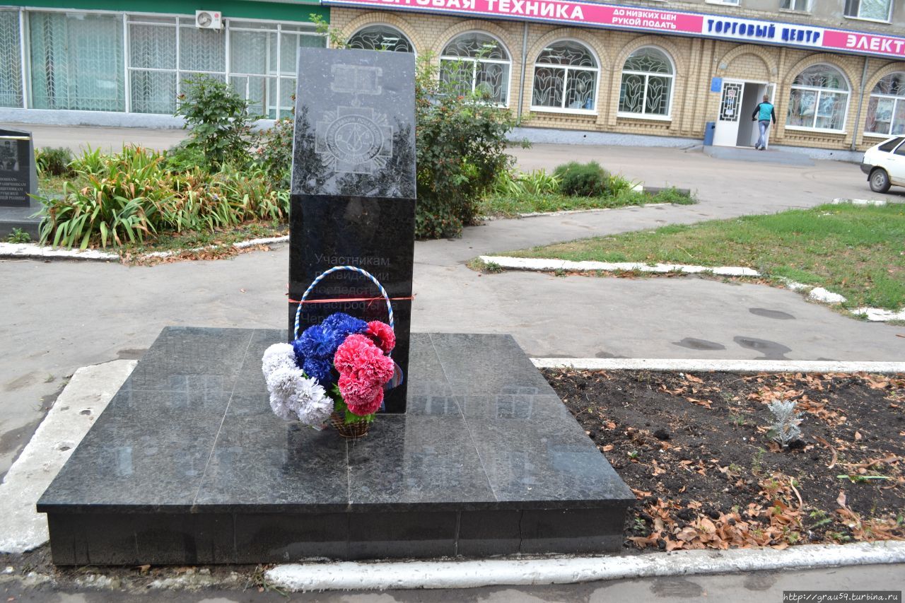 Памятник ликвидаторам ЧАЭС Калининск, Россия