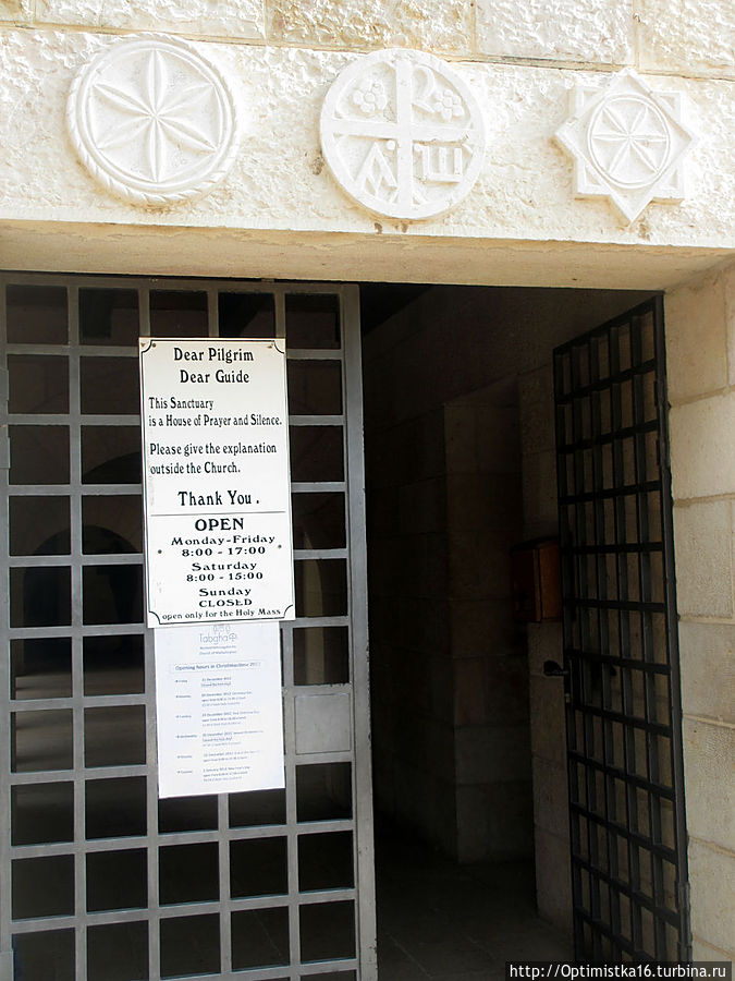 Вход в церковь. Табха (Нагорная Проповедь), Израиль