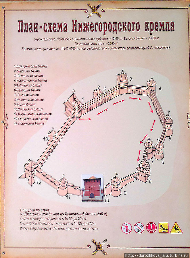 Нижегородский кремль название башен схема