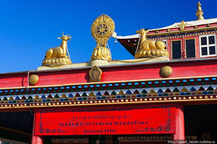 Евразия-2012 (17) — Бурятия: тибетский буддизм в России Иволгинск, Россия
