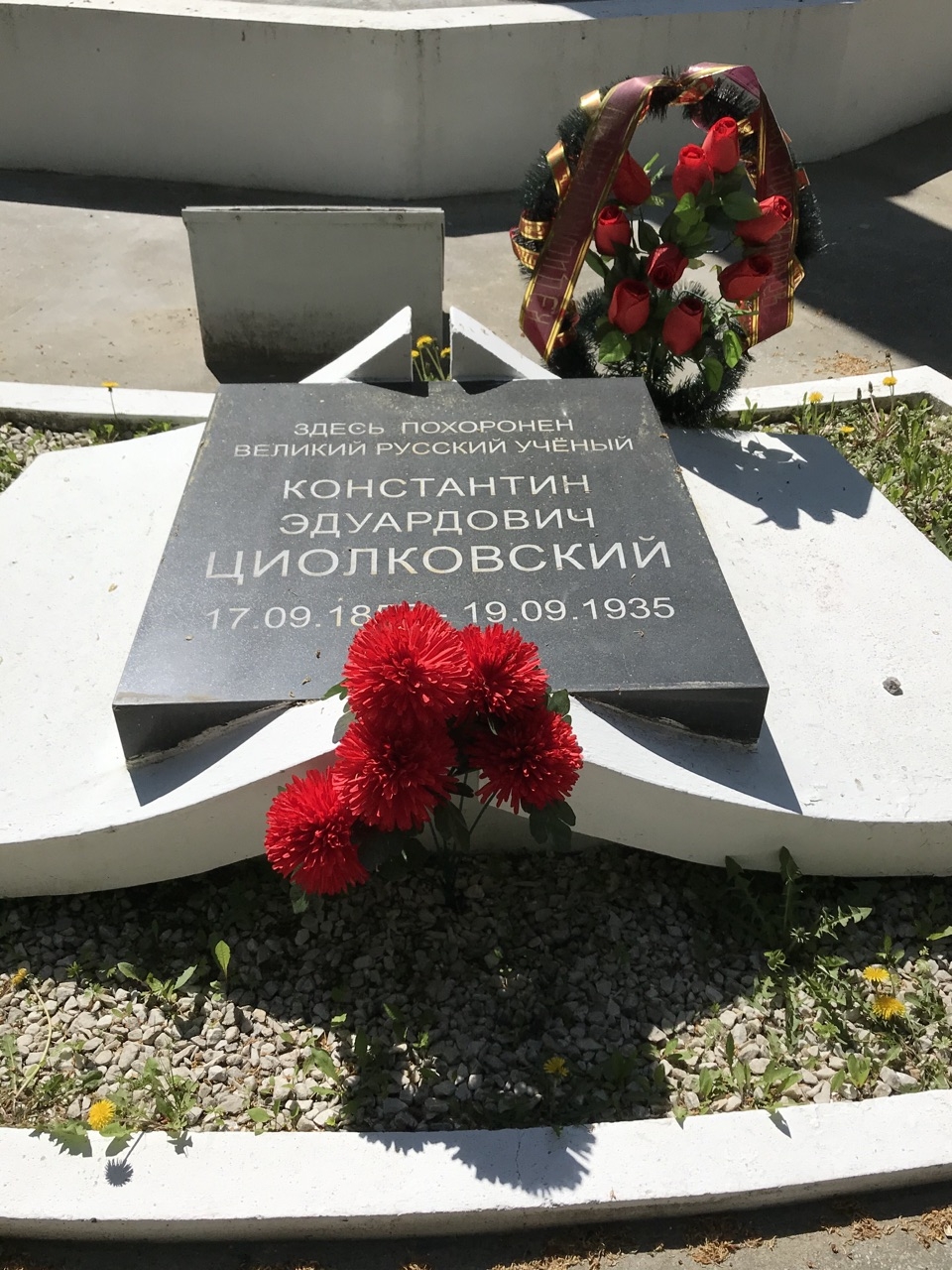 Могила Циолковского в парке его имени недалеко от музея космонавтики Калуга, Россия
