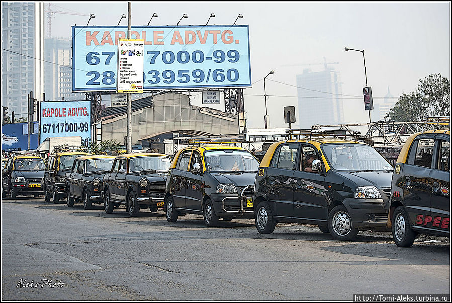 Вереницы желто-черных мумбайских такси...
* Мумбаи, Индия