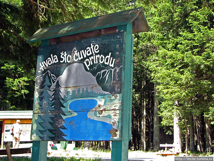 Чем живет черногорский горнолыжный курорт летом? Жабляк Жабляк, Черногория