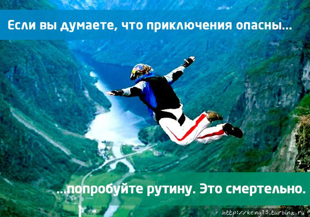 Туристический позитив.