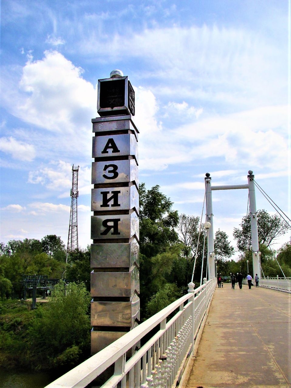 Пешеходный мост Европа-Азия Оренбург, Россия