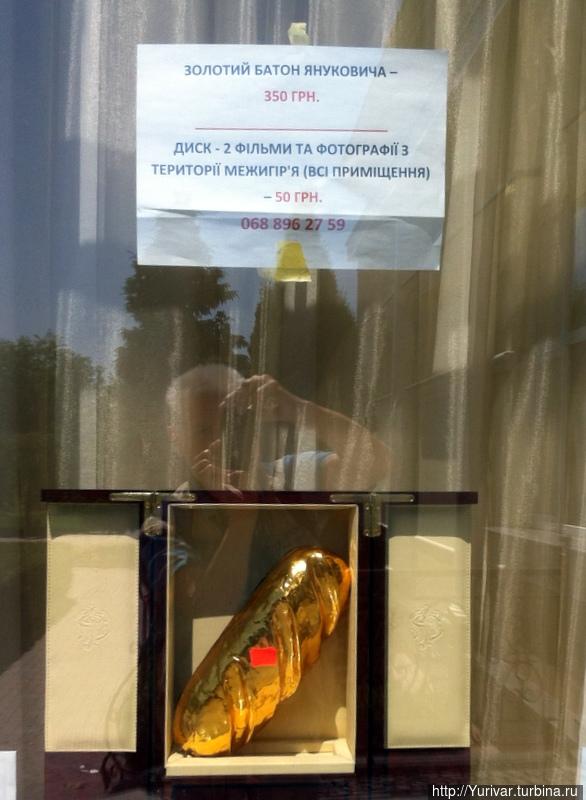 Золото — главная любовь Януковича Киев, Украина