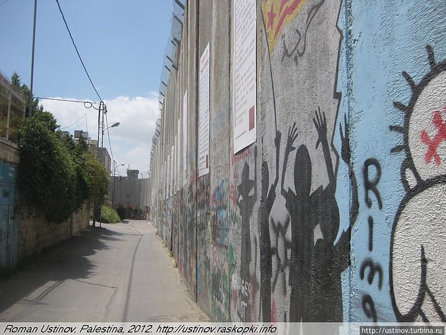 Палестинская стена. Вид изнутри Палестина