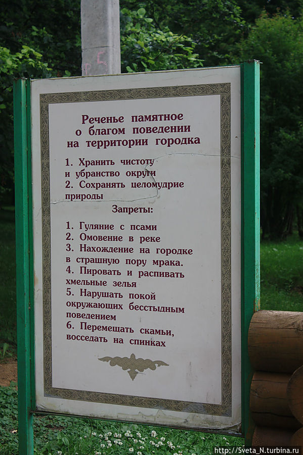 Городище