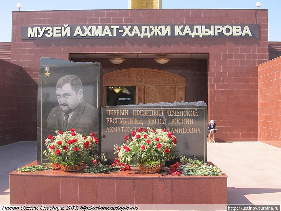 Ахмад хаджи кадыров презентация