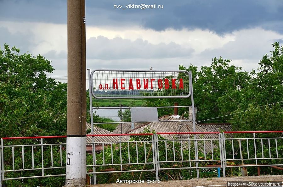 Недвиговка Ростовской области Ростов-на-Дону, Россия