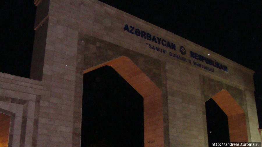 Здравствуй Азербайджан! Грозный, Россия