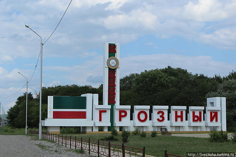 Сердце Чечни Грозный, Россия