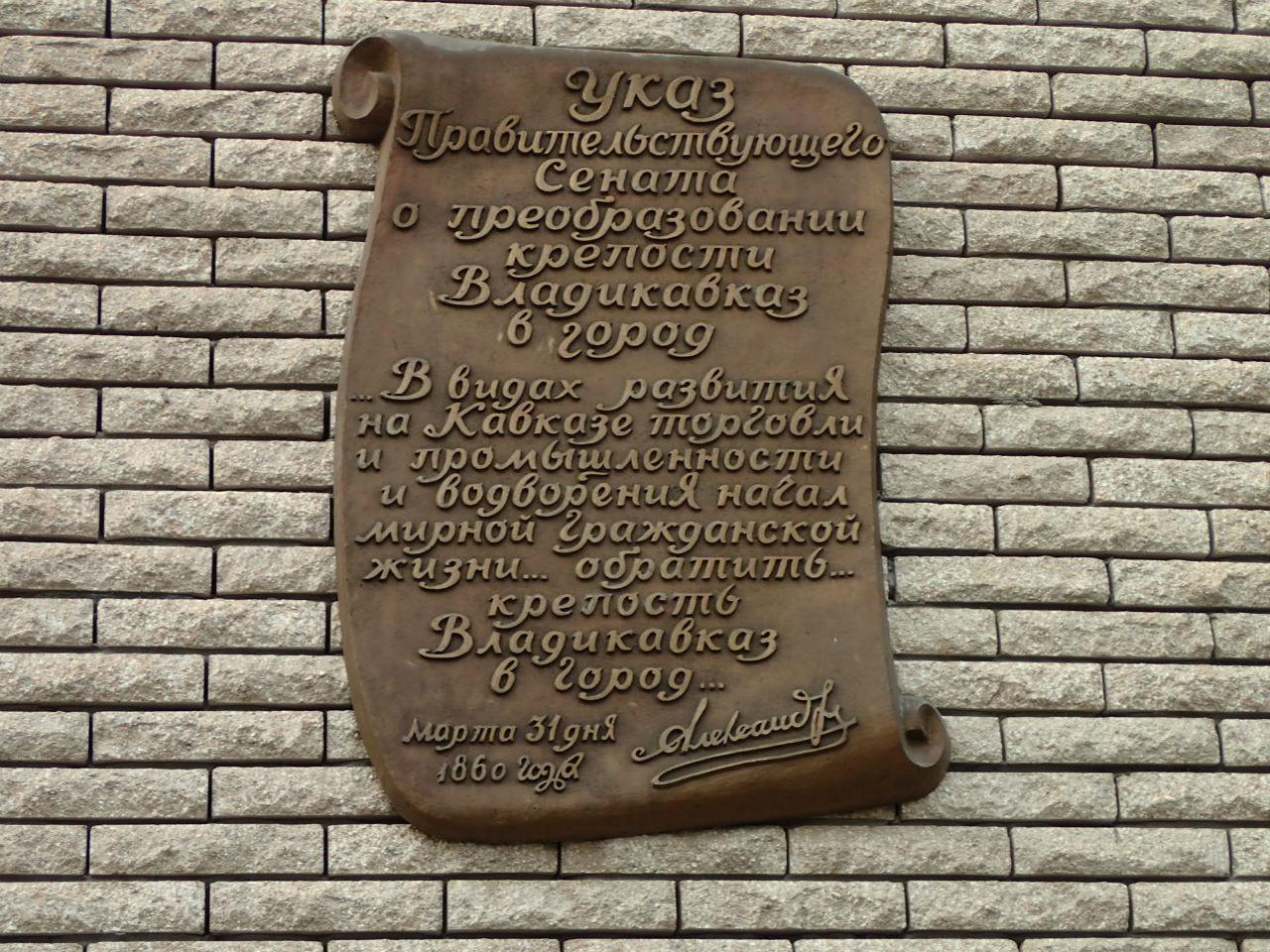 Владикавказ. Южный форпост России Владикавказ, Россия