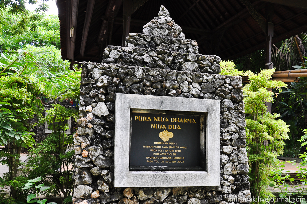 Даже на таком маленьком участке суши, балийцы умудрились построить храм. Бали, Индонезия