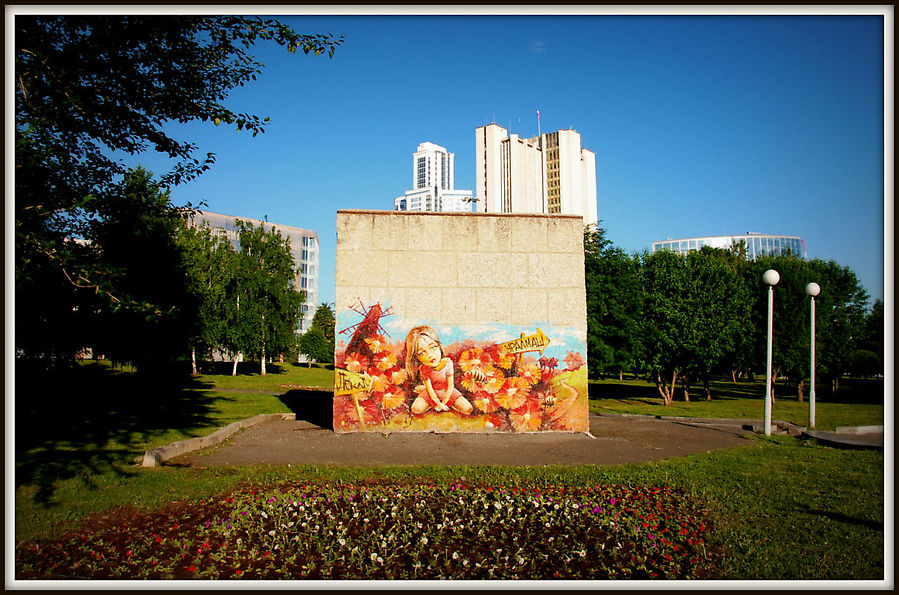 Уличное искусство Екатеринбурга Екатеринбург, Россия