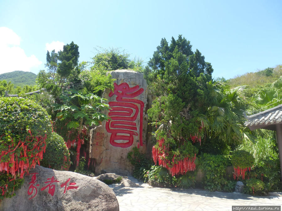 Камень долголетия Санья, Китай