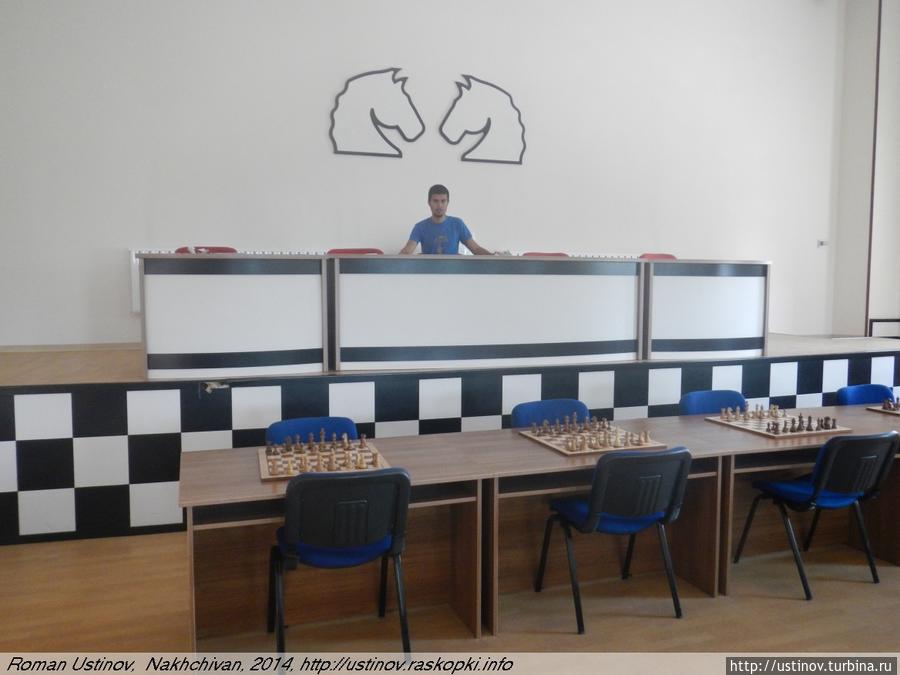 Шахматный дворец в Нахичевани Нахичевань, Азербайджан