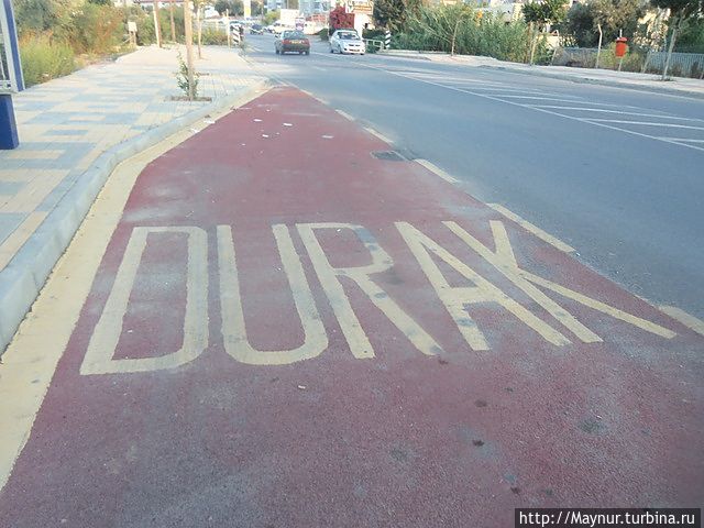 Так в Турции и на Кипре обозначают автобусную остановку. Кирения, Турецкая Республика Северного Кипра