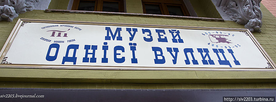 Музей одной улицы Киев, Украина