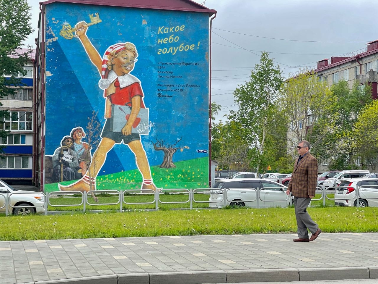 Кот Базилио собственной персоной, материализовался с граффити Огоньки, Россия
