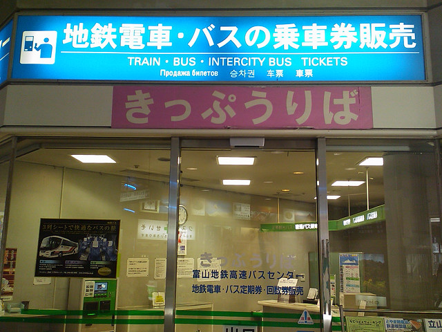 На вокзале Дэнтэцу-Тояма Тояма, Япония