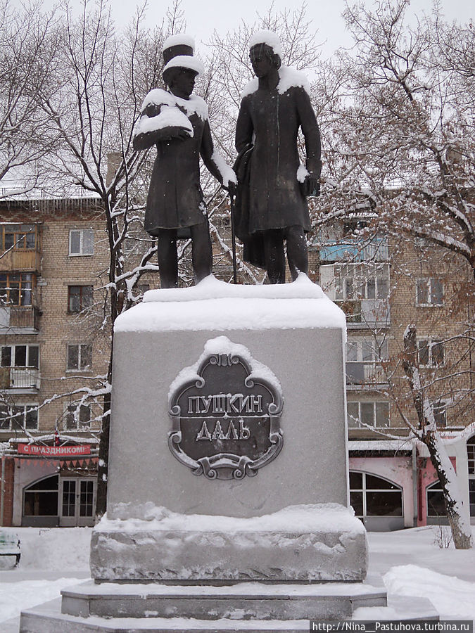 Памятник Пушкину и Далю. Оренбург, Россия