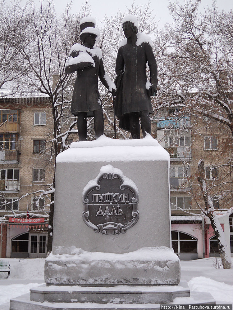 Памятник Пушкину и Далю.