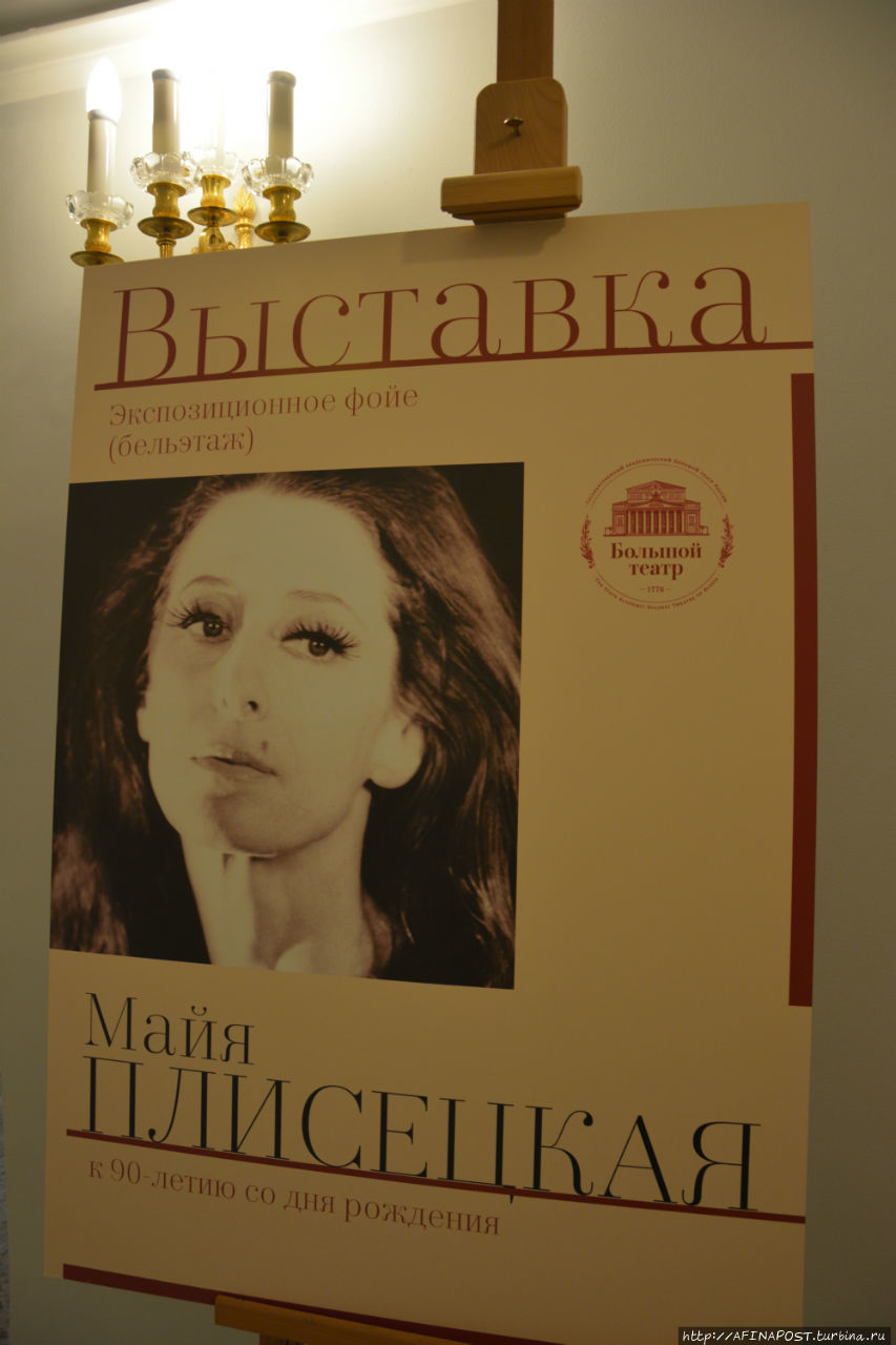 Майя Москва, Россия