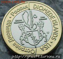 (Из Интернета) Остров Литтл-Диомед, CША