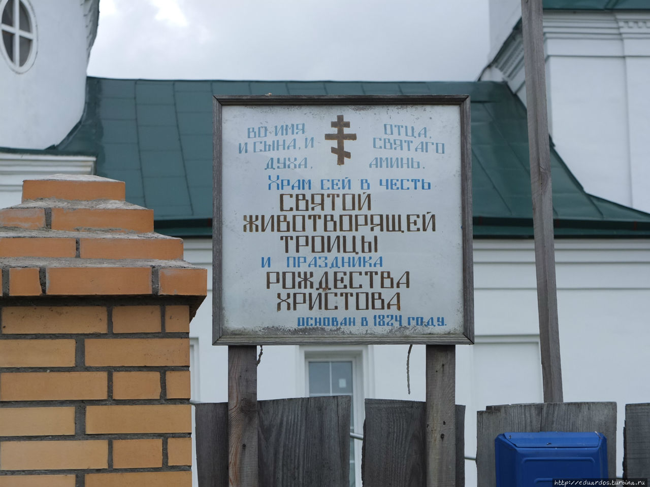 Сибирские храмы Красноярск, Россия