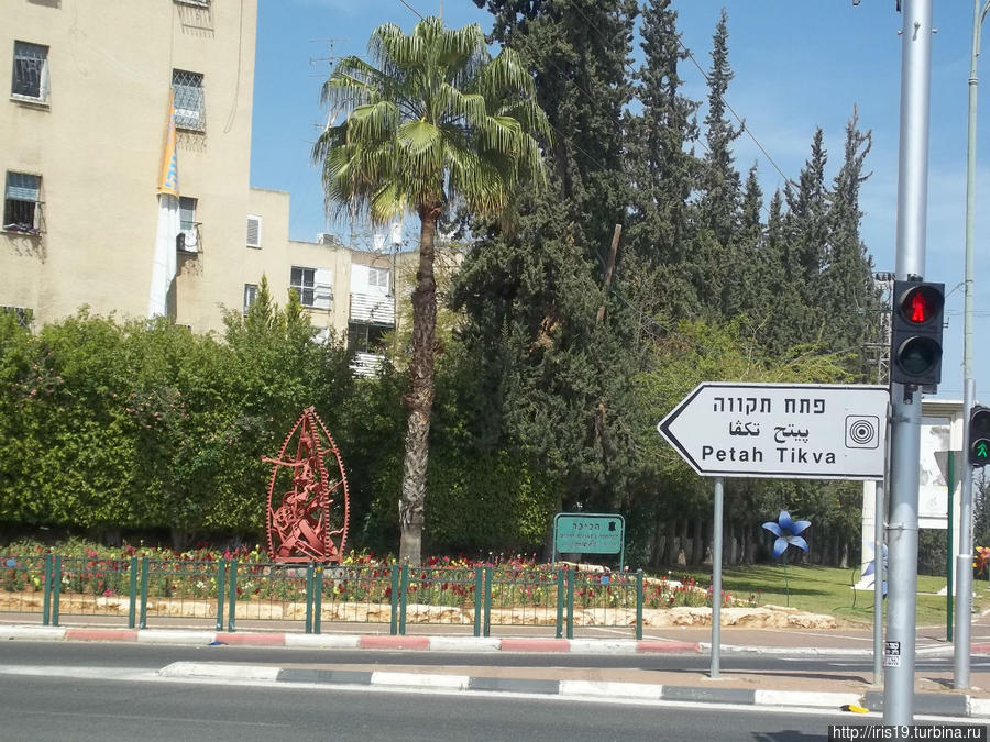 Прогулка в апреле  2014 г. по улицам г. Петах-Тиква, Израиль Петах-Тиква, Израиль