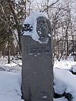 Памятник Б. О. Пилсудскому.