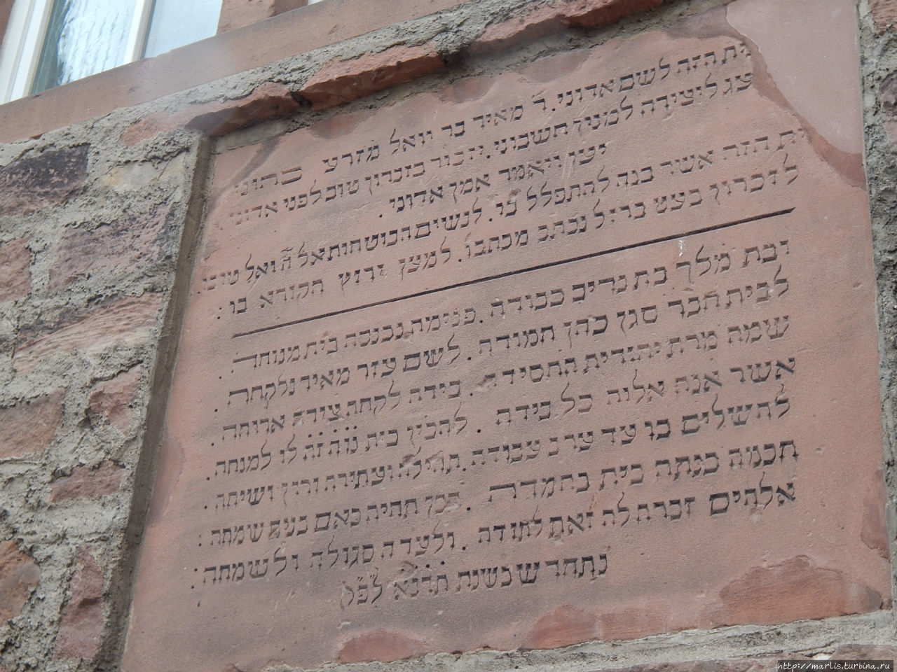 Памятные места Еврейского Вормса Вормс, Германия