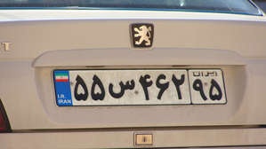 Иранские номерные знаки