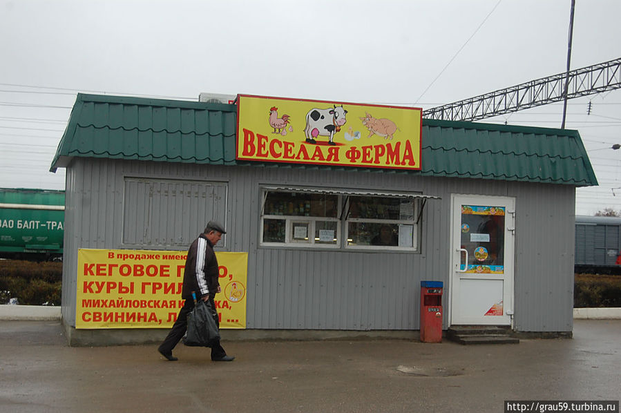 Весёлая ферма