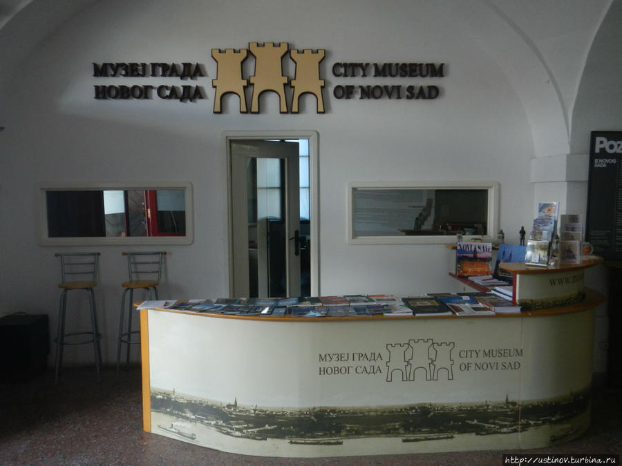 Интерактивный музей истории Югославии в г. Нови Сад, Сербия Нови-Сад, Сербия