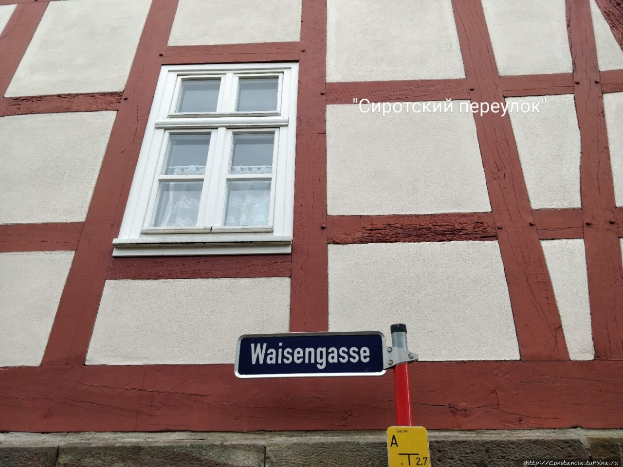 Сиротский переулок Бад-Вильдунген, Германия