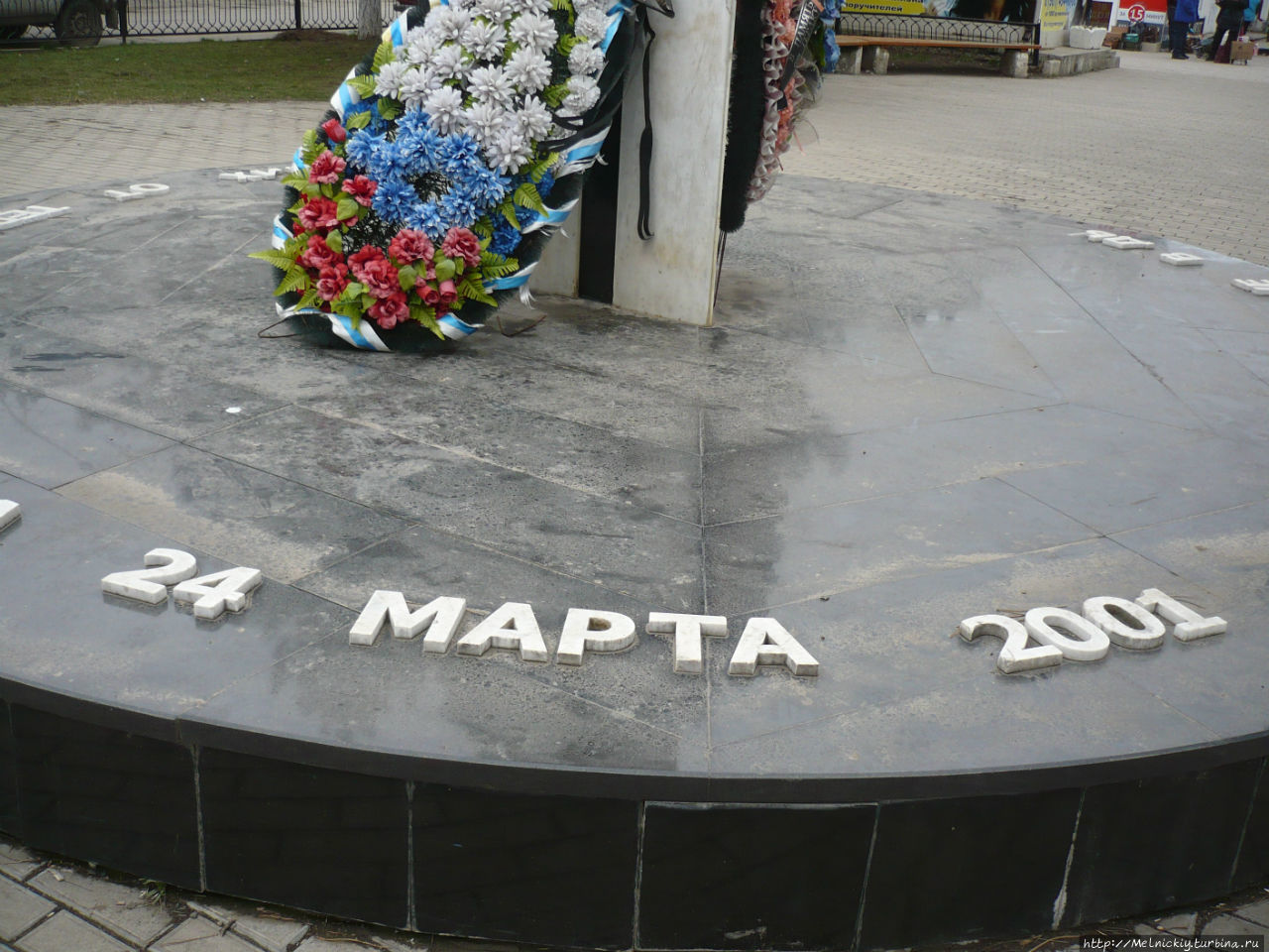 Памятник погибшим от террористического акта Минеральные Воды, Россия