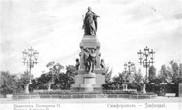 Памятник Екатерине II (фото из Интернета)