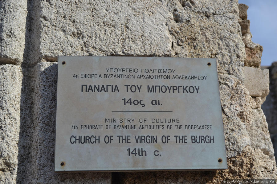 Церковь Богородицы Бурго Родос, остров Родос, Греция