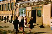 Магазин хозяйственных товаров в Подмосковье, СССР, 1956 год. (Jacques Dupâquier)