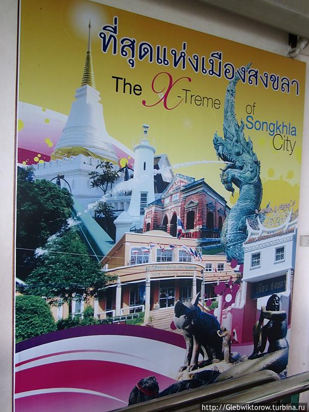Канатная дорога в Сонгхле Сонгхла, Таиланд