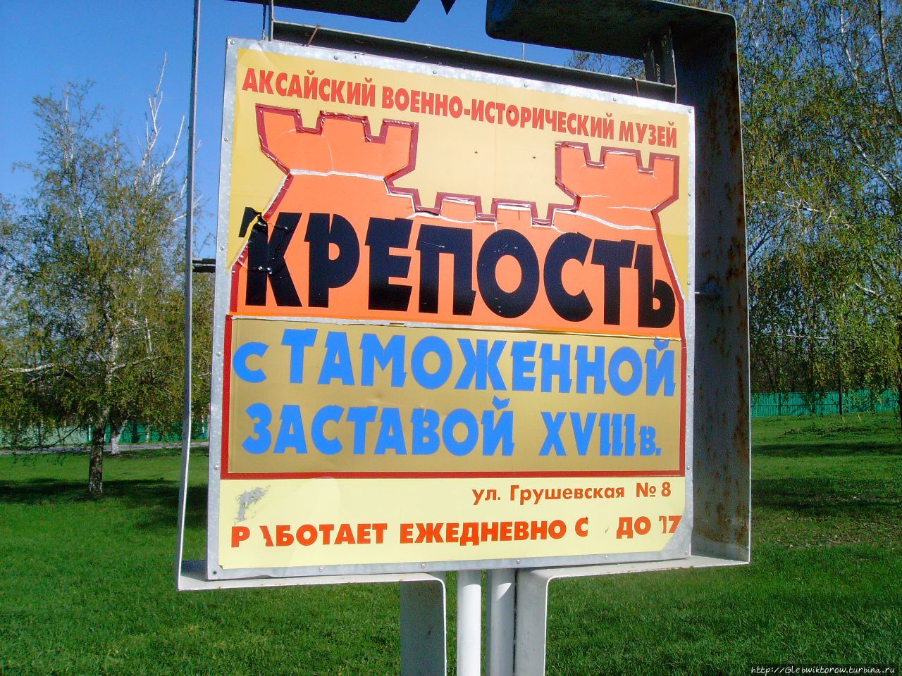 Магазины Одежды В Аксае Ростовской Области